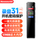 紐曼錄音筆 H5 128G 一鍵錄音 專(zhuān)業(yè)高清遠距 聲控降噪 學(xué)習采訪(fǎng)會(huì )議培訓超長(cháng)待機錄音器 黑