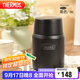 膳魔師（THERMOS）燜燒杯530ml男女兒童燜燒罐保溫飯盒中秋國慶節禮物TELA-黑色