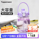 特百惠（Tupperware）大肚杯1.1L塑料杯女士學(xué)生夏季運動(dòng)水杯子大容量雙飲帶吸管冰沙紫