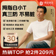 拇指白小T二代三防不易臟 短袖T恤男春夏純棉白小丅打底衫上衣 白色男款L