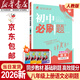 【2026學(xué)年】2025秋新版初中必刷題八年級上冊數學(xué)初二上冊人教版數學(xué)語(yǔ)文英語(yǔ)物理新版教材同步8年級必刷題試卷練習冊狂K重點(diǎn) 必刷題八上 上冊【語(yǔ)文】人教版(25秋新版)