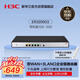 華三（H3C）ER3200G3 雙WAN+3LAN千兆有線路由器企業(yè)級 帶機(jī)量150-200 上網(wǎng)行為管理/圖形配置