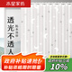 水星家紡浴簾磁吸防水洗澡淋浴隔斷衛生間浴室門(mén)簾1.8米×2米