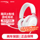 極度未知（HYPERX）颶風(fēng)2颶風(fēng)3二代三代cloud系列 電競游戲耳機(jī)頭戴式有線無線電腦fps吃雞ps5專用飆風(fēng)耳麥降噪麥克風(fēng) 【颶風(fēng)3有線】全新升級(jí)丨DTS空間音效丨霧光粉