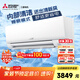 三菱電機（Mitsubishi Electric）BZ系列1.5匹 新三級能效13-21㎡適用變頻冷暖 空調掛機內部清潔運轉MSZ-BZ12VA