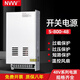 NVVV開關(guān)電源48v直流變壓器220V轉(zhuǎn)48V監(jiān)控攝像LED電源 S-800-48【48V16A】