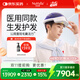 妮雀娜（Nutralla）【政府補貼】激光生發(fā)帽激光生發(fā)儀半導體激光治療儀SPARK-16
