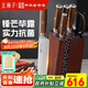 王麻子廚房刀具套裝 中科院專利抗菌鋼廚具 刀具全套切菜水果刀多用刀廚房剪【頂配高檔套刀】