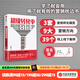 【簽名版】包郵 超級轉化率 如何讓客戶(hù)快速下單 陳勇 劉潤推薦 中信出版社圖書(shū)