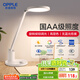 歐普（OPPLE）國AA級護眼燈臺燈工作閱讀調光兒童學(xué)生學(xué)習家用 元悅2M