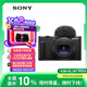 索尼（SONY）【政府補貼】ZV-1 II 二代數(shù)碼相機 4K視頻/超廣角/大光圈 黑色(ZV-1M2/ZV1M2/ZV1 II/ZV1二代)