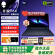 外星人星艦 16X 筆記本電腦16英寸游戲本酷睿Ultra9 至高RTX5070顯卡 32G 2TB 2.5K 240Hz DCI-P3 定制款 1763：U7 32G 2TB 5060【定制】