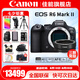 佳能（Canon） EOS R6 Mark II全畫幅微單相機r6 2二代專業(yè)微單 Vlog數碼相機 R6二代單機+佳能R轉接環(huán) 官方標配【無必備配件攝影大禮包~推薦購買套餐】