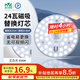 雷士（NVC）led燈盤(pán)吸頂燈替換燈芯燈板圓形磁吸模組燈管燈條24瓦白光