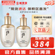 后（The history of Whoo）后套裝拱辰享水妍津率享雪玉凝天氣丹水乳霜秘貼套盒女護(hù)膚品禮盒 后天氣丹華泫水150+乳液110
