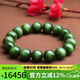 豆蔻時(shí)光收藏級12mm貓眼和田玉碧玉手串無(wú)黑老坑玉石手鏈生日禮物男女款