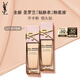 圣羅蘭（YSL）貼膚衣粉底液LC1 粉蓋混干持妝化妝品生日禮物送女友中秋禮品
