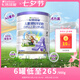 卡洛塔妮兒童寶寶羊乳粉4段 (3歲以上適用)新西蘭進口羊奶粉6-12歲 4段 900g 1罐 【有效期27年9月】
