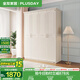 全友家居美式成品大衣柜主臥室靠墻家具簡(jiǎn)約衣櫥家用衣服收納儲物柜子 四門(mén)衣柜