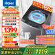 海爾（Haier）波輪洗衣機全自動(dòng)懶人家用 12公斤大容量一級能效直驅變頻漩瀑洗1.25洗凈比七維減震 BZ20D1 12kg銷(xiāo)冠升級+納米微泡凈+電離除菌
