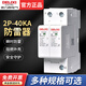 德力西電氣（DELIXI ELECTRIC）DZ47sY 2P 40KA二級防雷保護器 家用避雷器電涌保護器 防浪涌保護