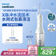 飛利浦（PHILIPS）【肖戰(zhàn)推薦】七夕情人節(jié)禮物 送男生/女友 家用立式牙齒沖牙器 2種潔齒模式HX3826白色 國家補(bǔ)貼