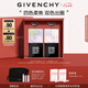 紀(jì)梵希（Givenchy）明星四宮格散粉0+1雙支套裝定妝粉蜜粉七夕情人節(jié)生日禮物送老婆