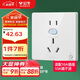 公牛（BULL）開(kāi)關(guān)插座 GTP系列 16A正五孔帶漏電保護插座GTPZ229暗裝