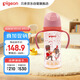 貝親（Pigeon）PPSU雙把手防脹氣奶瓶330ml 胡桃?jiàn)A子 LL號(hào)奶嘴 9月+ AA224