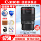 佳能（Canon）單反相機(jī)定焦鏡頭 標(biāo)準(zhǔn)定焦鏡頭 人像定焦 廣角定焦 大光圈微距全畫幅定焦鏡頭 ef 100mm f/2.8L IS USM新百微 官方標(biāo)配【贈(zèng)攝影教程+后期軟件+延保】