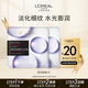 歐萊雅膨潤面膜補(bǔ)水2片補(bǔ)水保濕抗皺護(hù)膚品體驗(yàn)裝中秋禮物