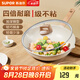 蘇泊爾（SUPOR）平底鍋煎鍋星星石輕鑄不粘鍋輕煙少油電磁爐燃氣通用 26cm有蓋【 90%人選擇】2-3人