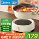 美的（Midea）電火鍋 IH飛快沸騰火鍋專(zhuān)用鍋分體可拆洗家用電磁加熱多功能鍋4.5L電煮鍋3分鐘速熱HGE22BY06