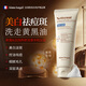 AimeAngel進(jìn)口氨基酸洗面奶美白控油保濕修護(hù)溫和去黑頭祛痘斑潔面乳男女士 【金榜熱銷】 美白潔面乳120ML