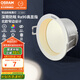 歐司朗（OSRAM）led筒燈嵌入式深杯客廳過道燈具吊頂防眩筒燈4W4000K暖白開孔75mm