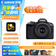 佳能（Canon）佳能r50 入門級微單相機(jī) Vlog拍攝 4K高清視頻 自拍照相 半畫幅無反 學(xué)生旅行家用 掃街旅拍套裝 