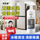 妍品堂冰箱清潔劑膠條膠圈去霉斑霉菌清理去異味除臭劑去油污專(zhuān)用清洗劑500ml 1瓶