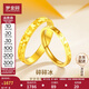 夢(mèng)金園 黃金戒指碎碎冰戒指足金5G送女友禮物情侶對戒