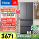 Haier/小紅花482升風(fēng)冷無霜一級變頻多門家用大容量電冰箱 594mm專業(yè)超薄零嵌法式四開門國家補貼20% BCD-482WGHFDB9SYU1