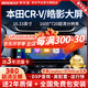 神車盾適用本田CRV皓影導(dǎo)航安卓中控大屏倒車影像360全景一體機(jī)改裝原廠 5】7870八核【8G+256G】高清+DSP+C 官方標(biāo)配+倒車后視