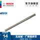 博世（BOSCH） 電錘鉆頭圓柄四坑（兩坑兩槽）5系混凝土鉆頭 8x100x160（8mm）