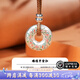 順慶銀樓足銀9999吊墜琳瑯平安扣圓形吊墜送好友送自己開學(xué)禮物 琳瑯平安扣約15克（含繩
