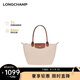 瓏驤（LONGCHAMP）瓏驤包LePliage Original中號長(cháng)柄手提包餃子包禮物