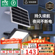 雷士（NVC）太陽能戶外照明燈庭院燈室外燈投光燈光控+遙控1050lm+照約55㎡