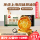 三全上海風(fēng)味蔥油餅900g10片裝 兒童早餐速食面點(diǎn)烘焙培根火腿伴侶