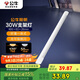 公牛（BULL）LED長條燈管支架燈辦公室倉庫廠房一體化超薄燈管 90cm30瓦-白光