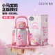 格米（germ）小馬寶莉兒童保溫杯雙飲吸管杯女孩大容量杯壺學(xué)生杯子580ML粉