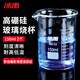 冰禹 BYrl-199 高硼硅玻璃燒杯 耐高溫刻度杯 耐高溫刻度杯 小學(xué)科學(xué)實(shí)驗室燒杯 150ml（2個(gè)）