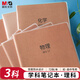 晨光（M&G）文具B5理科作業(yè)本 初高中學(xué)生物理化學(xué)生物膠套本筆記本本子3本開學(xué)必備
