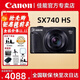 佳能（Canon) 佳能SX740 HS 拍攝器材 數碼相機 40倍光學(xué)變焦數碼相機 長(cháng)焦美顏卡片相機 sx740hs sx740 黑色 官方標配【不含內存卡/相機包/大禮包】